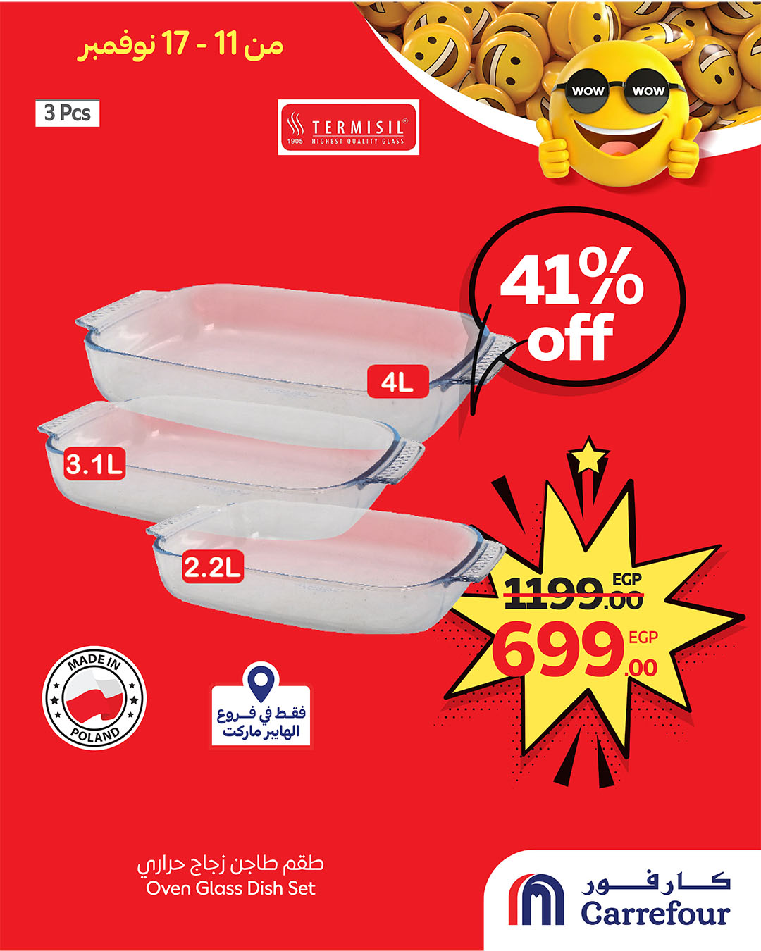 carrefour offers from 10nov to 2nov 2025 عروض كارفور من 10 نوفمبر حتى 2 نوفمبر 2025 صفحة رقم 4